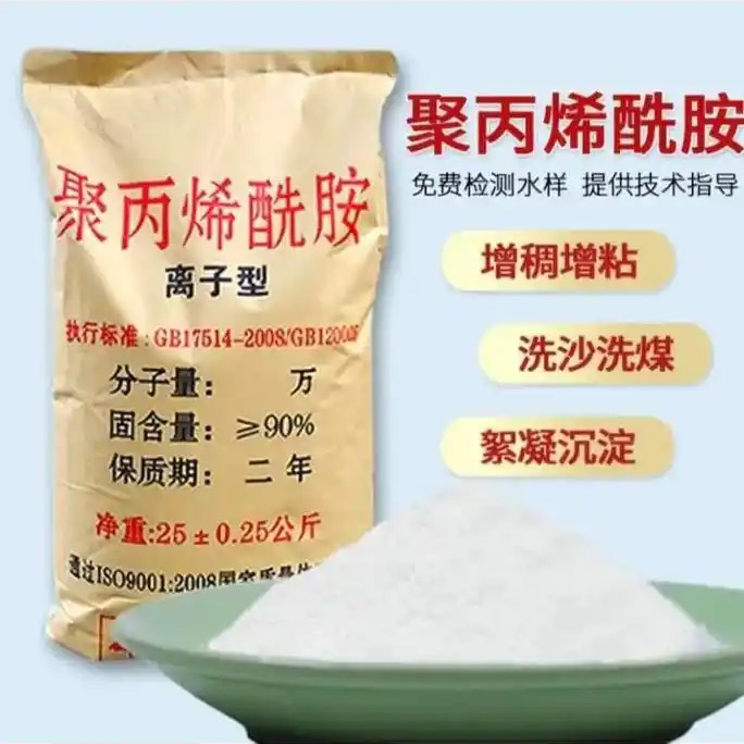 阴离子聚丙烯酰胺