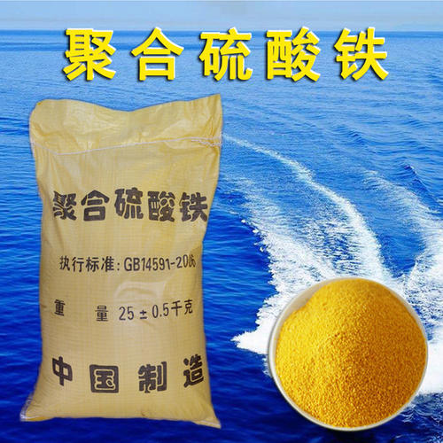 聚合硫酸铁